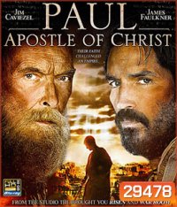 Paul, Apostle of Christ (2018)