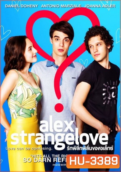 Alex Strangelove รักพิลึกพิลั่นของอเล็กซ์