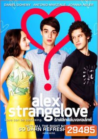 Alex Strangelove รักพิลึกพิลั่นของอเล็กซ์
