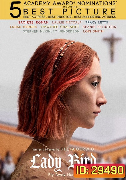 Lady Bird (2017)