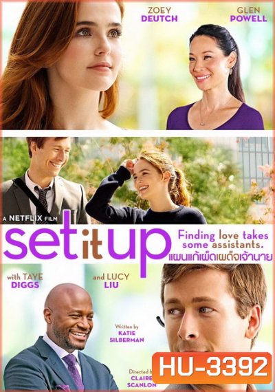 Set It Up แผนแก้เผ็ดเด็จเจ้านาย