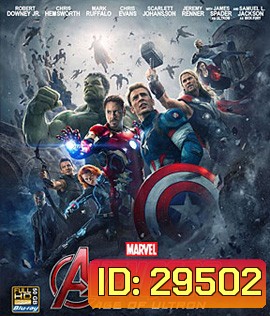 Avengers: Age of Ultron (2015) อเวนเจอร์ส : มหาศึกอัลตรอนถล่มโลก