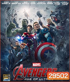 Avengers: Age of Ultron (2015) อเวนเจอร์ส : มหาศึกอัลตรอนถล่มโลก