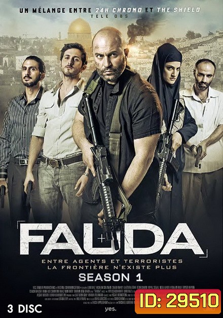 Fauda Season 1