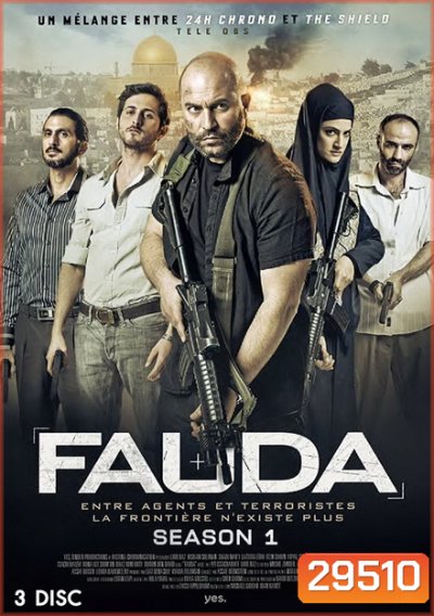 Fauda Season 1
