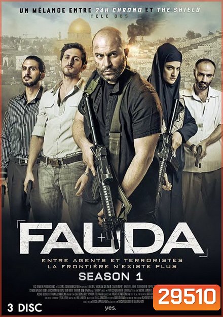 Fauda Season 1