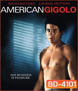 American Gigolo (1980) อเมริกันจิกโกโร