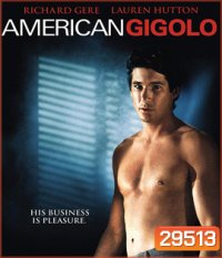 American Gigolo (1980) อเมริกันจิกโกโร