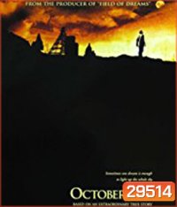 October Sky (1999) เติมฝันให้เต็มฟ้า