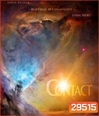 Contact (1997)