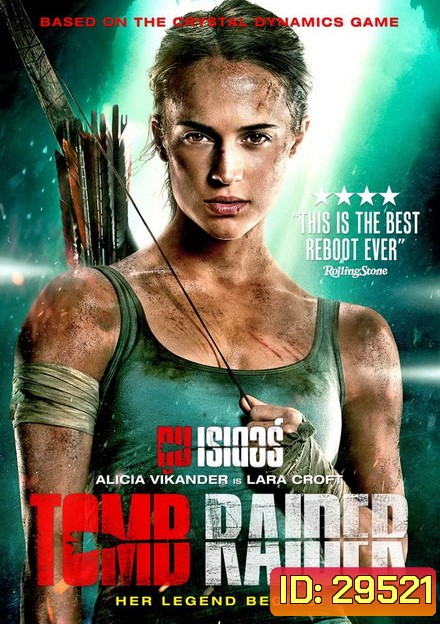 Tomb Raider ทูม เรเดอร์