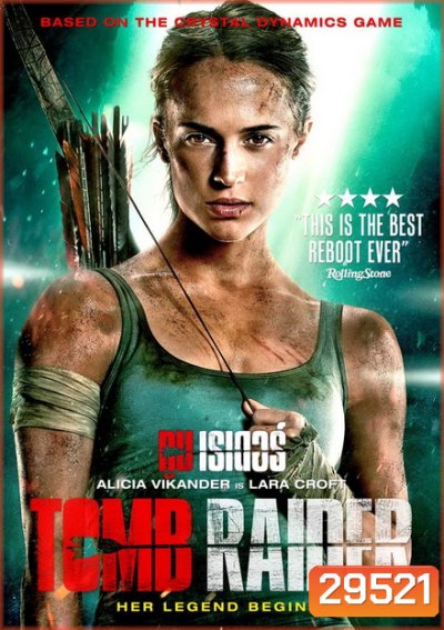 Tomb Raider ทูม เรเดอร์