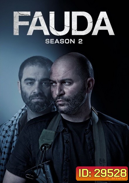 Fauda Season 2