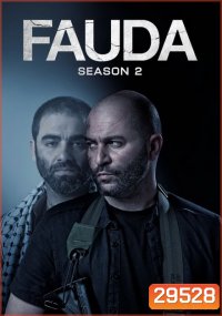 Fauda Season 2