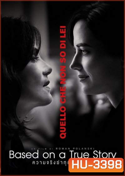 Based On A True Story (2017) ความจริงฆ่าทุกสิ่งในโลก
