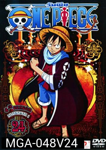 One Piece: 4th Season Alabasta 1 (24) วันพีช ปี 4 (แผ่น 24)