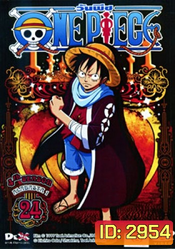 One Piece: 4th Season Alabasta 1 (24) วันพีช ปี 4 (แผ่น 24)