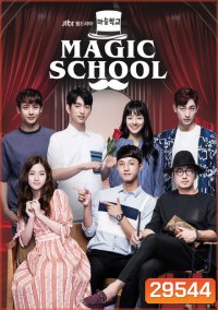Magic School ( 16 ตอนจบ )
