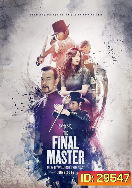 THE FINAL MASTER (2015) พยัคฆ์โค่นมังกร