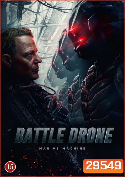 Battle Drone สงครามหุ่นรบพิฆาต
