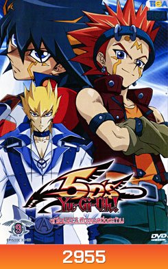 Yugioh 5D'S Vol.9 ยูกิโอ 5D ชุด 9