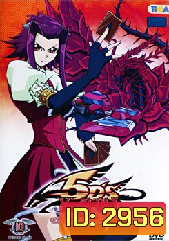 Yugioh 5D'S Vol.10 ยูกิโอ 5D ชุด 10