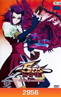 Yugioh 5D'S Vol.10 ยูกิโอ 5D ชุด 10