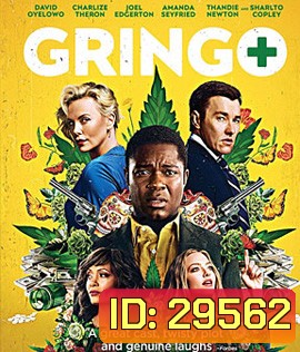 Gringo (2018) กริงโก้ ซวยสลัด