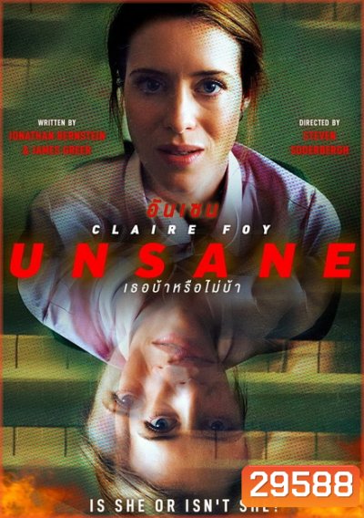 Unsane อันเซน เธอบ้าหรือไม่บ้า