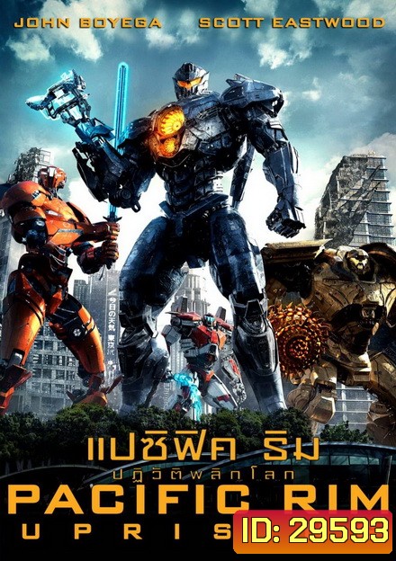 Pacific Rim 2 Uprising แปซิฟิค ริม 2 ปฏิวัติพลิกโลก