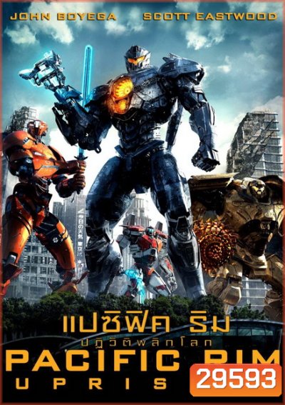 Pacific Rim 2 Uprising แปซิฟิค ริม 2 ปฏิวัติพลิกโลก