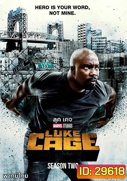 Marvel's Luke Cage Season 2 ( 13 ตอนจบ )