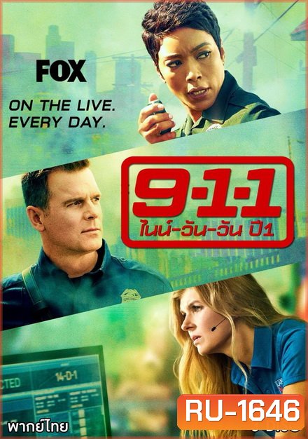 9-1-1 Season 1 สายด่วนพิทักษ์เมือง ปี 1 ( Ep.1-10 จบ )