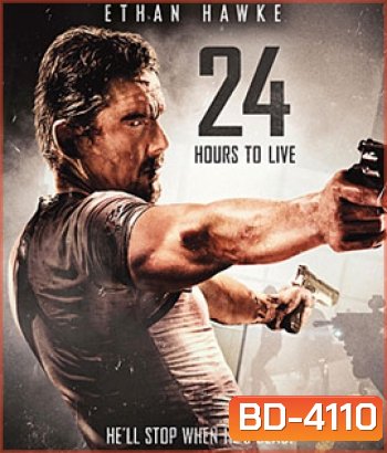 24 Hours to Live (2017) 24 ชั่วโมง จับเวลาฝ่าตาย