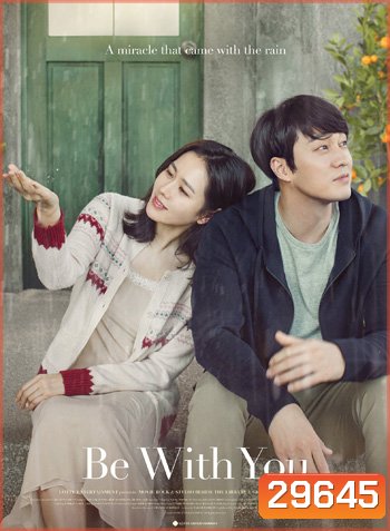 Be with You 2018 ปาฏิหาริย์ สัญญารัก ฤดูฝน
