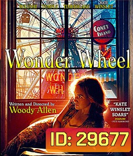Wonder Wheel (2017) สวนสนุกแห่งรัก