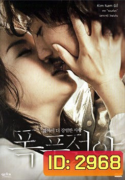 Lovers Vanished รักสุดท้ายที่หายไป