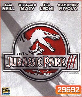 Jurassic Park 3 (2001) จูราสสิค ปาร์ค 3 ไดโนเสาร์พันธุ์ดุ