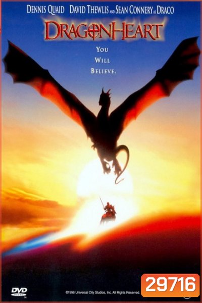 DragonHeart (1996) มังกรไฟหัวใจเขย่าโลก