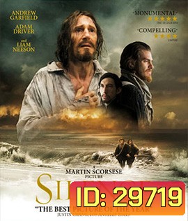 Silence (2016) ศรัทธาไม่เงียบ
