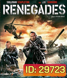 Renegades (2017) เรเนเกดส์ ทีมยุทธการล่าโคตรทองใต้สมุทร