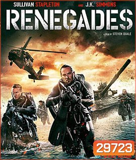 Renegades (2017) เรเนเกดส์ ทีมยุทธการล่าโคตรทองใต้สมุทร
