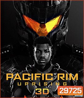 Pacific Rim: Uprising (2018) แปซิฟิค ริม ปฏิวัติพลิกโลก 3D