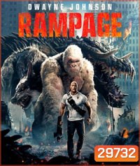 Rampage (2018) แรมเพจ ใหญ่ชนยักษ์