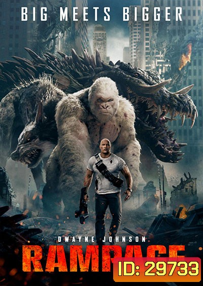 Rampage (2018) แรมเพจ ใหญ่ชนยักษ์