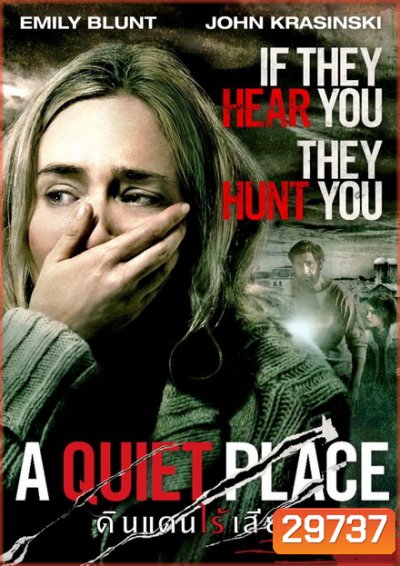 A Quiet Place ดินแดนไร้เสียง