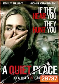 A Quiet Place ดินแดนไร้เสียง