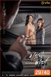 Secret Mother 시크릿 마더 ( 32 ตอนจบ )
