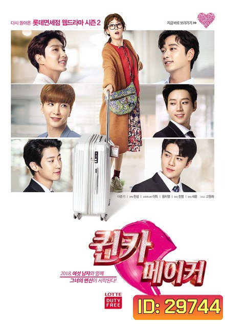 Secret Queen Makers ซับไทย Ep.1-7 (จบ)