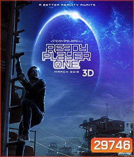 Ready Player One (2018) สงครามเกมคนอัจฉริยะ 3D